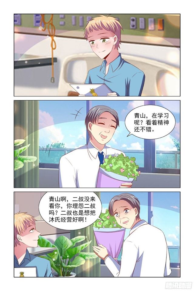 70 乖-第31话