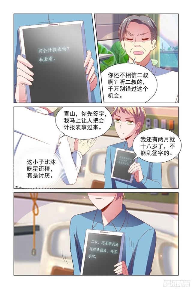 70 乖-第31话
