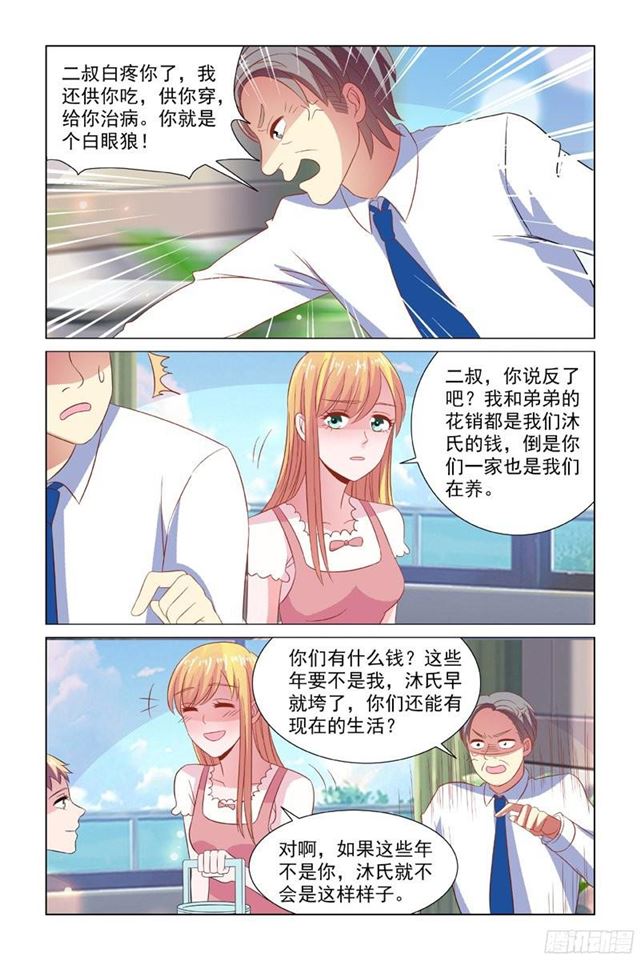 70 乖-第31话