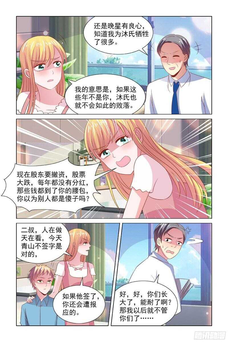 70 乖-第31话