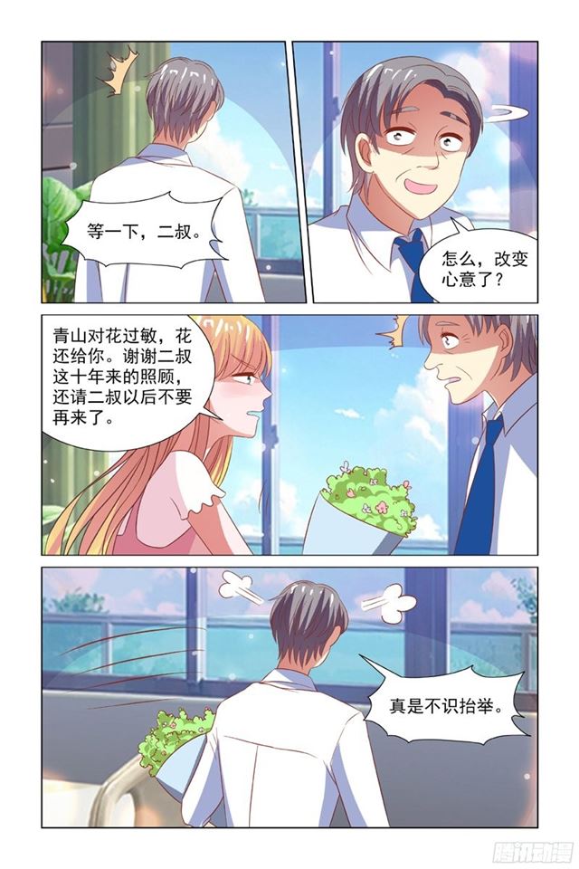 70 乖-第31话