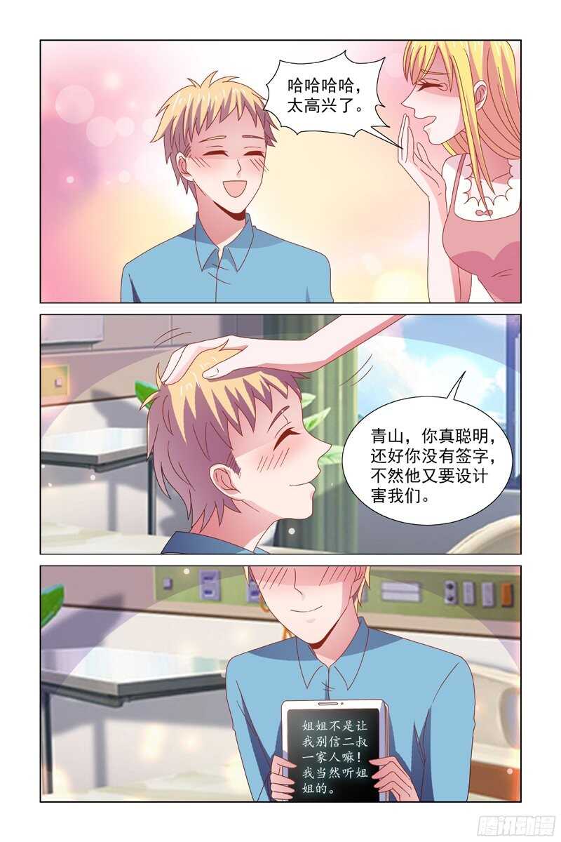 70 乖-第31话