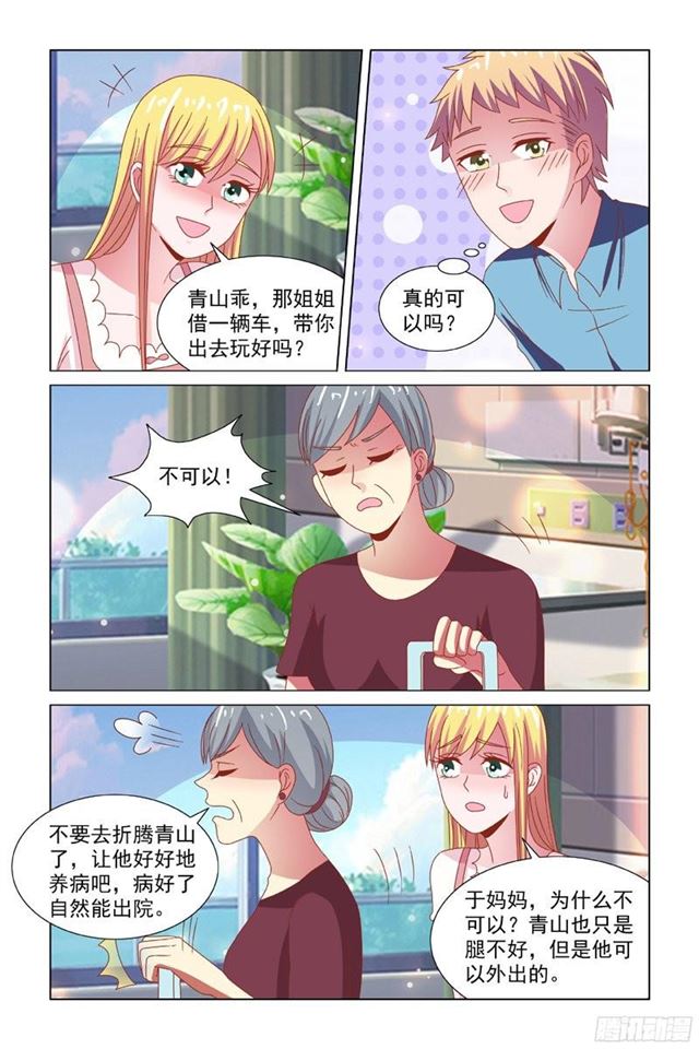 70 乖-第31话