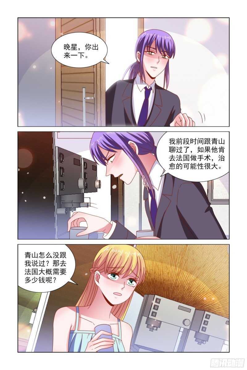72 于妈妈被收买了？-第33话