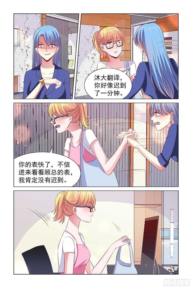 74 早就被收买了-第35话