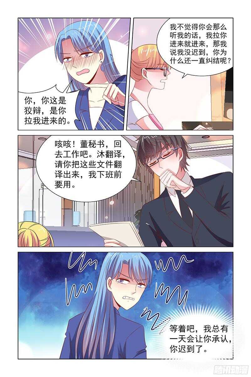 74 早就被收买了-第35话