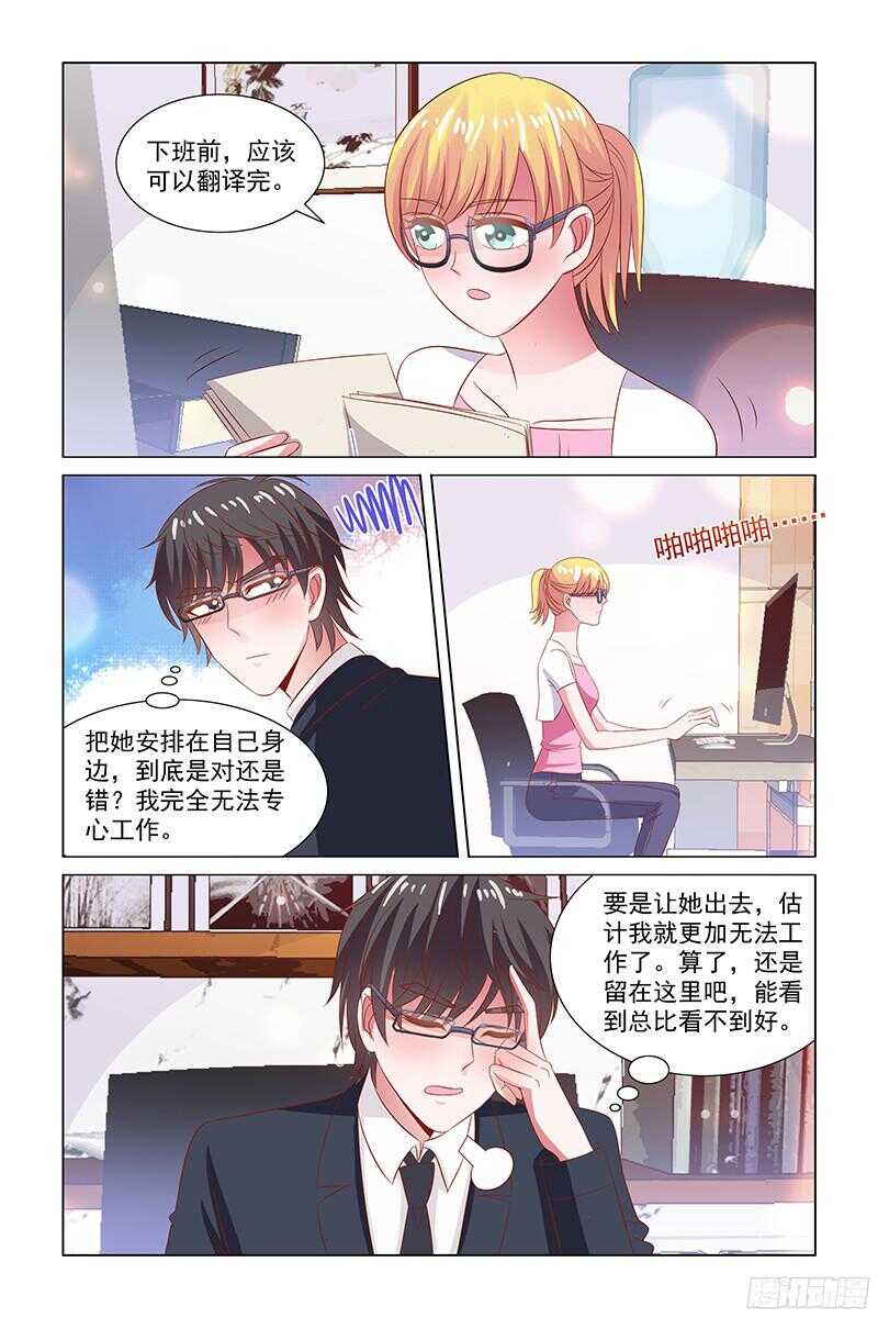 74 早就被收买了-第35话