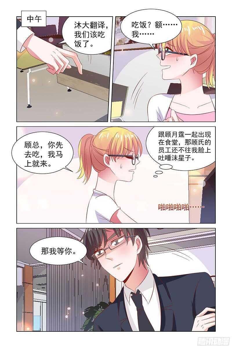 74 早就被收买了-第35话