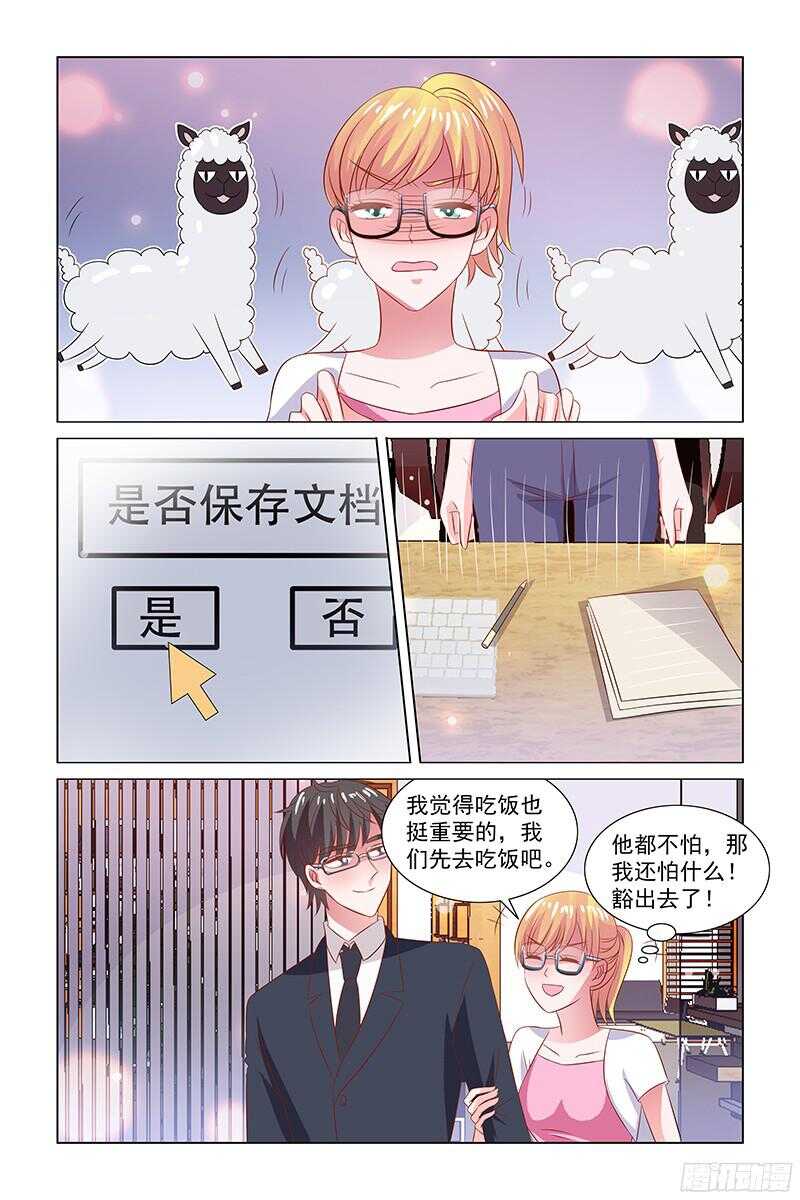 74 早就被收买了-第35话