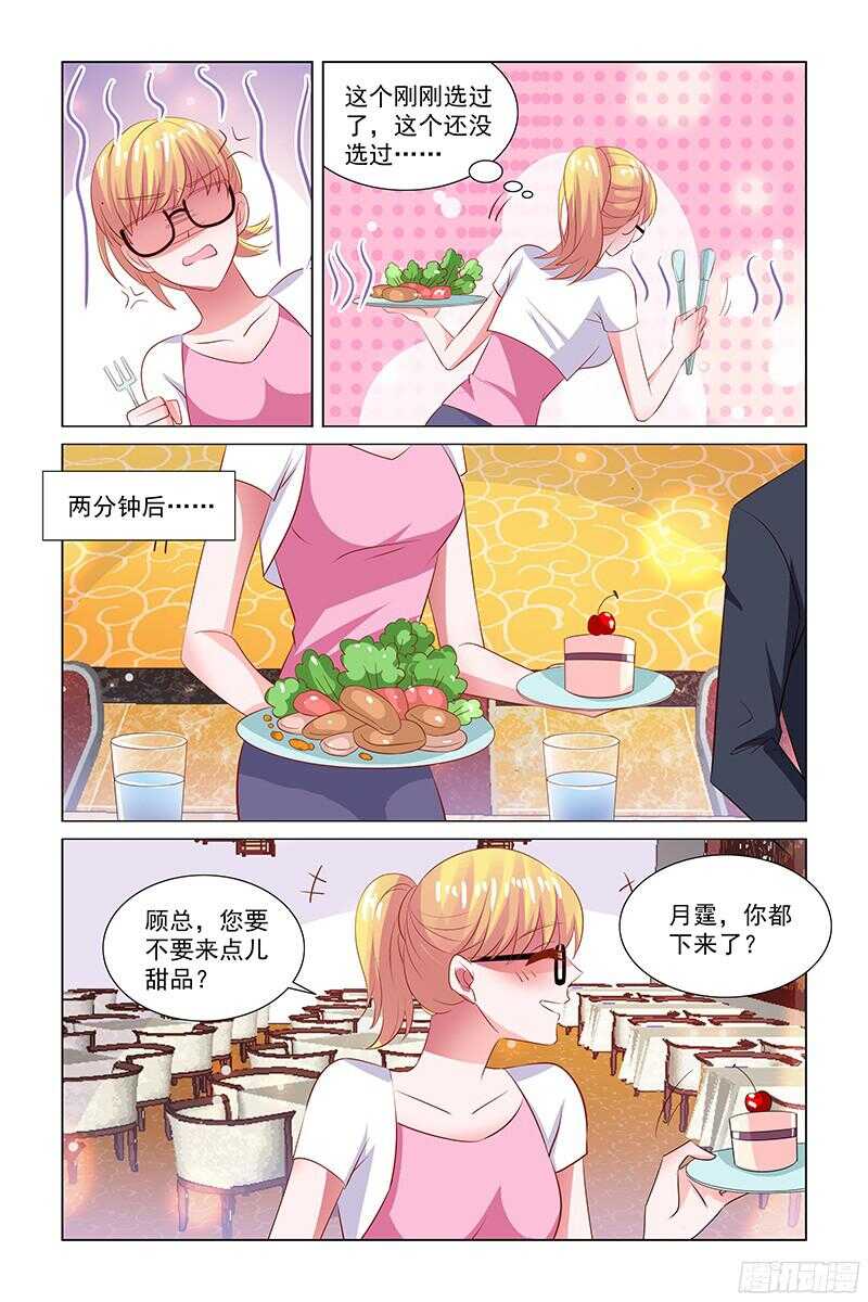 74 早就被收买了-第35话