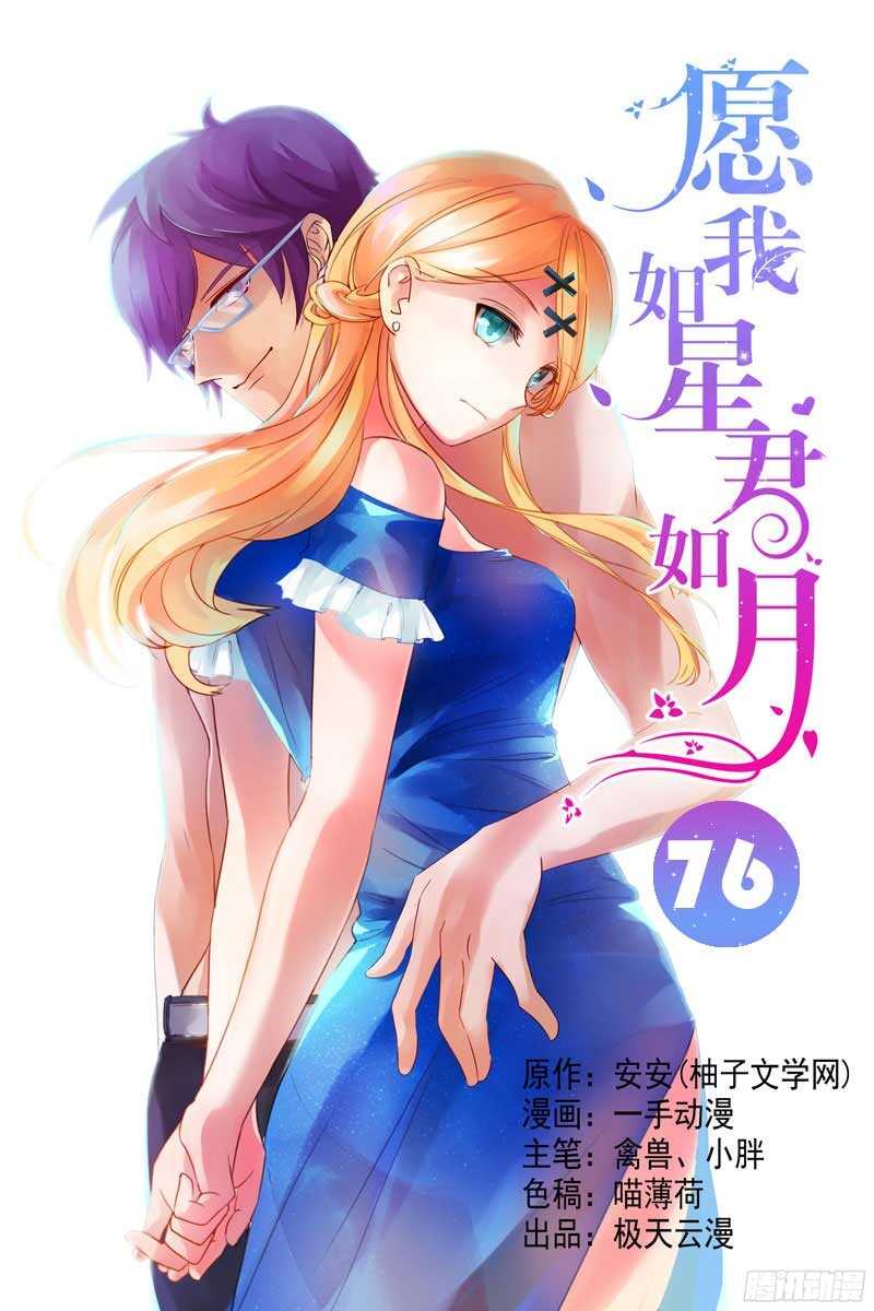 76.别人吃醋-第37话