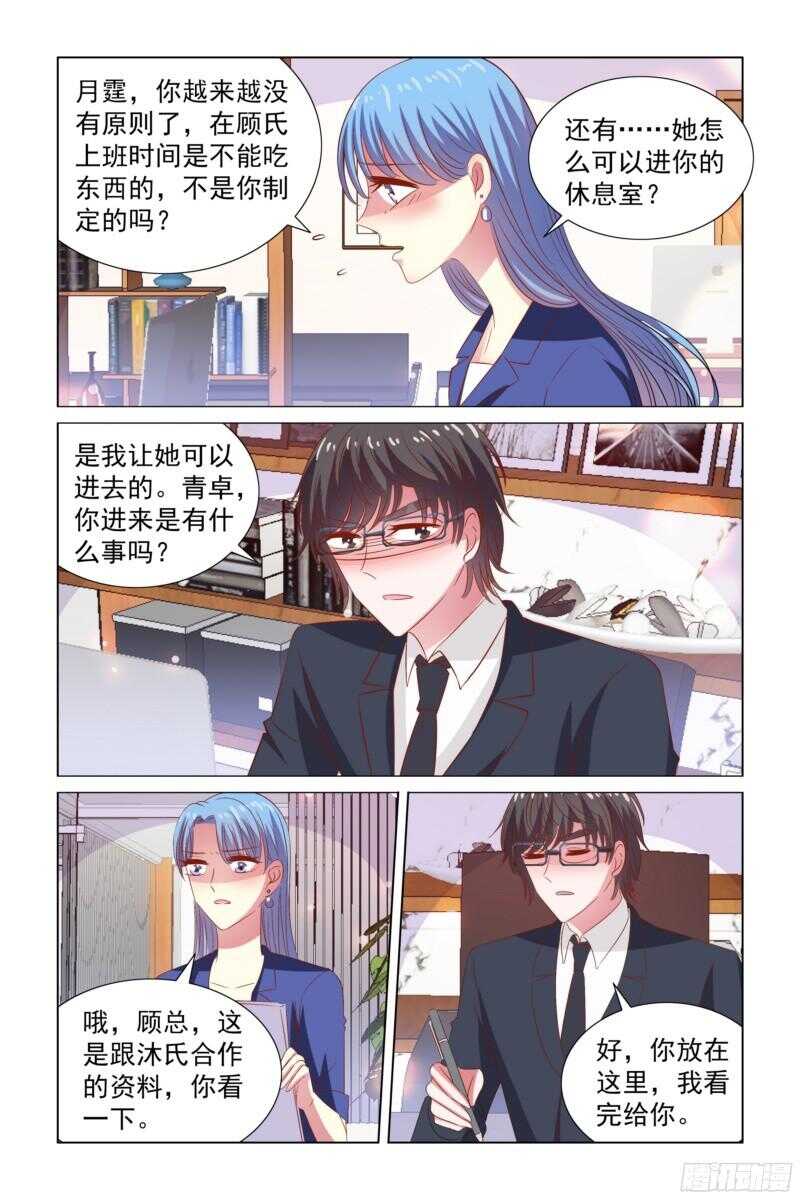 76.别人吃醋-第37话