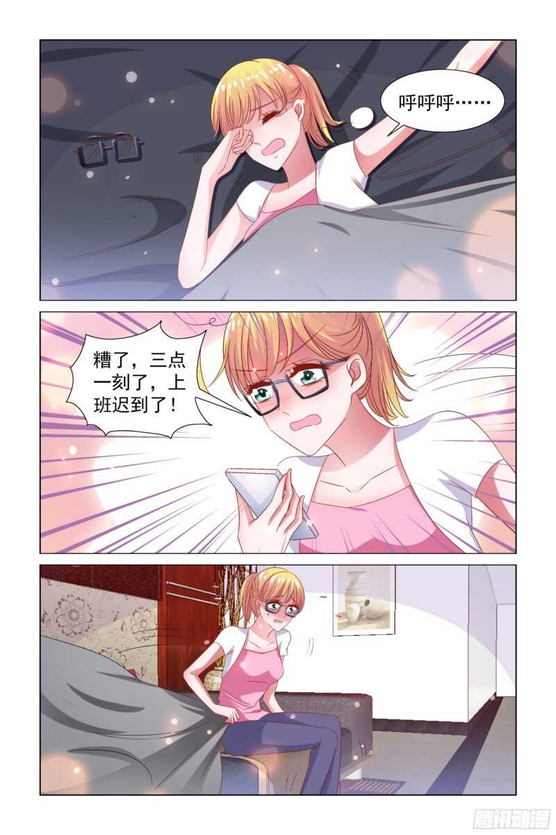 76.别人吃醋-第37话
