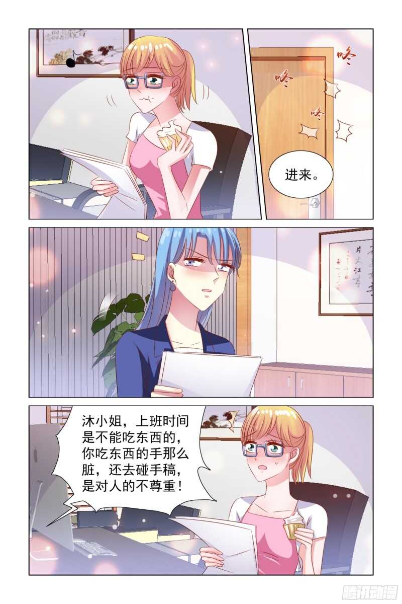 76.别人吃醋-第37话