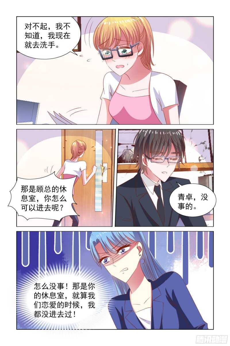 76.别人吃醋-第37话