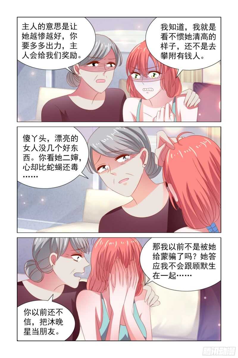 78.弟弟去哪了？-第39话