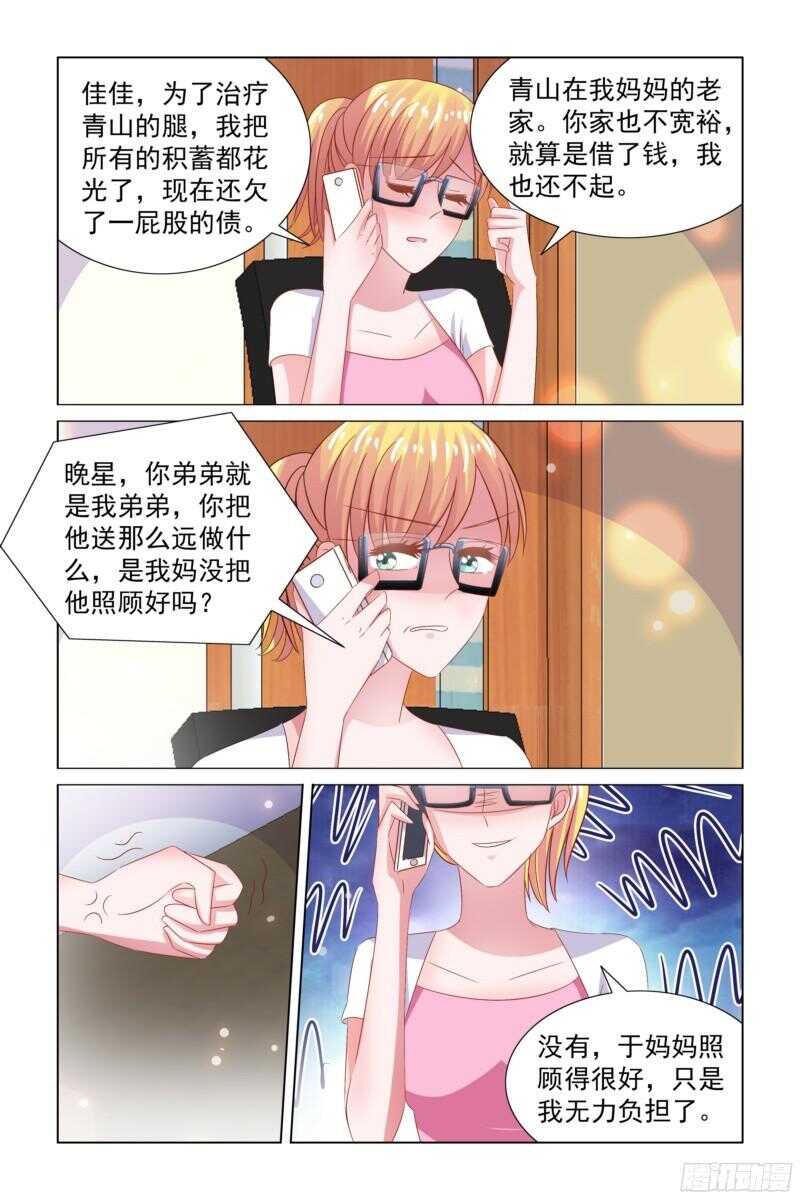 78.弟弟去哪了？-第39话