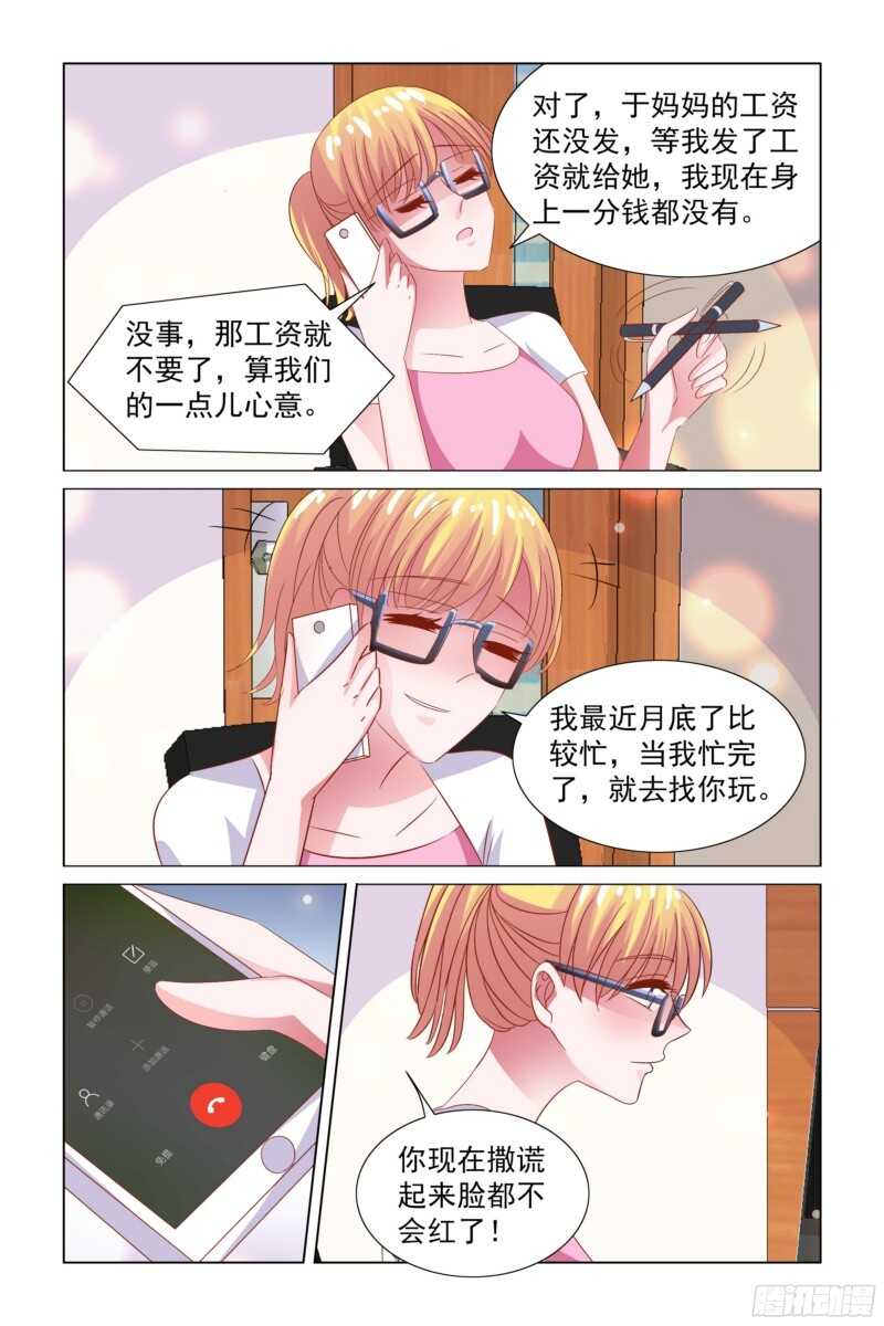 78.弟弟去哪了？-第39话