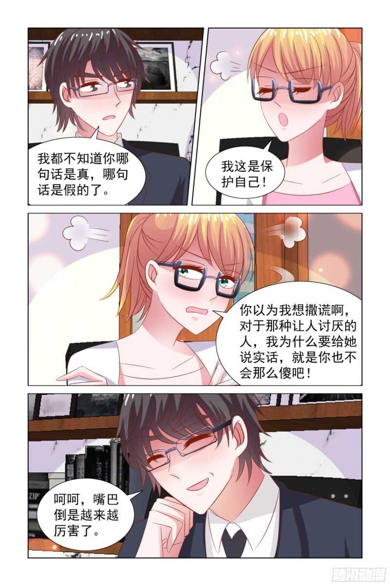 78.弟弟去哪了？-第39话