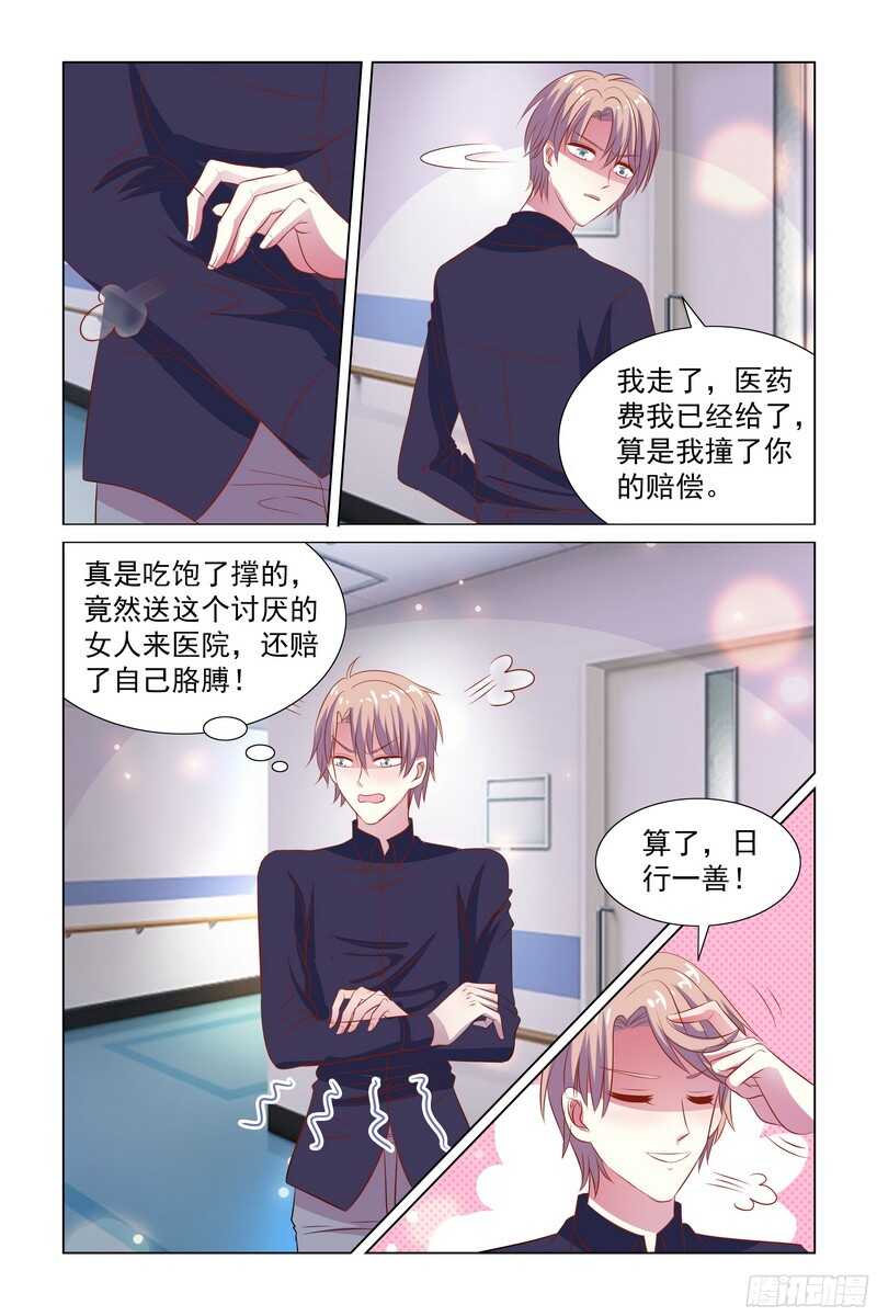 80.公主抱-第41话