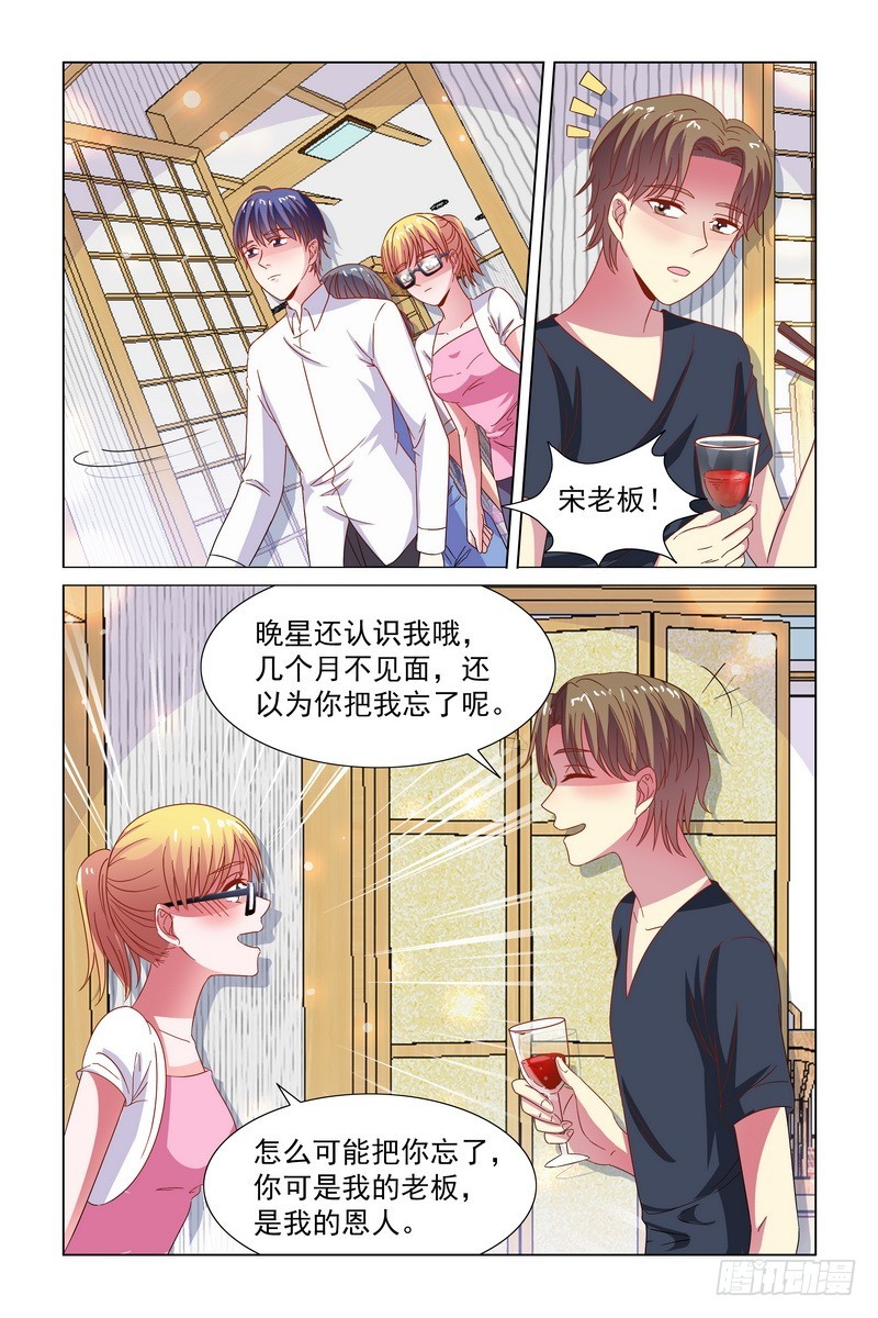 82.走，带你去吃饭-第73话