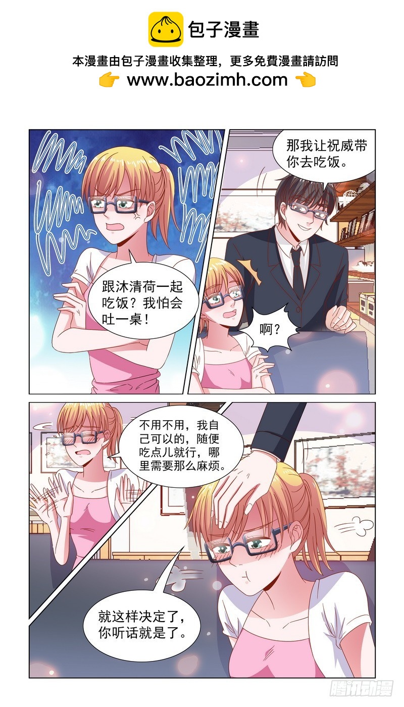 82.走，带你去吃饭-第73话