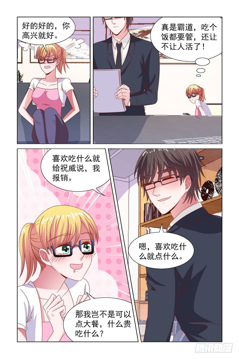 82.走，带你去吃饭-第73话