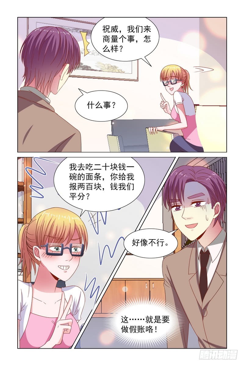 82.走，带你去吃饭-第73话