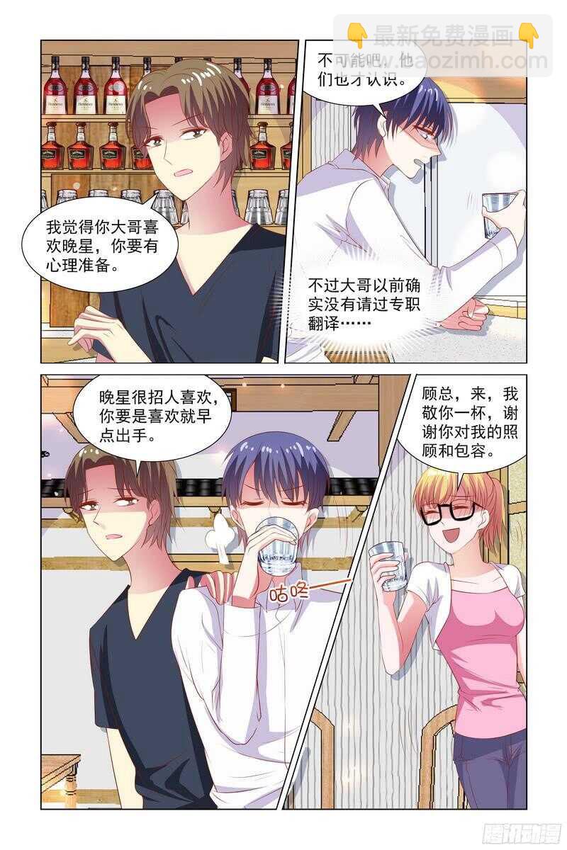 83.大聚餐-第43话