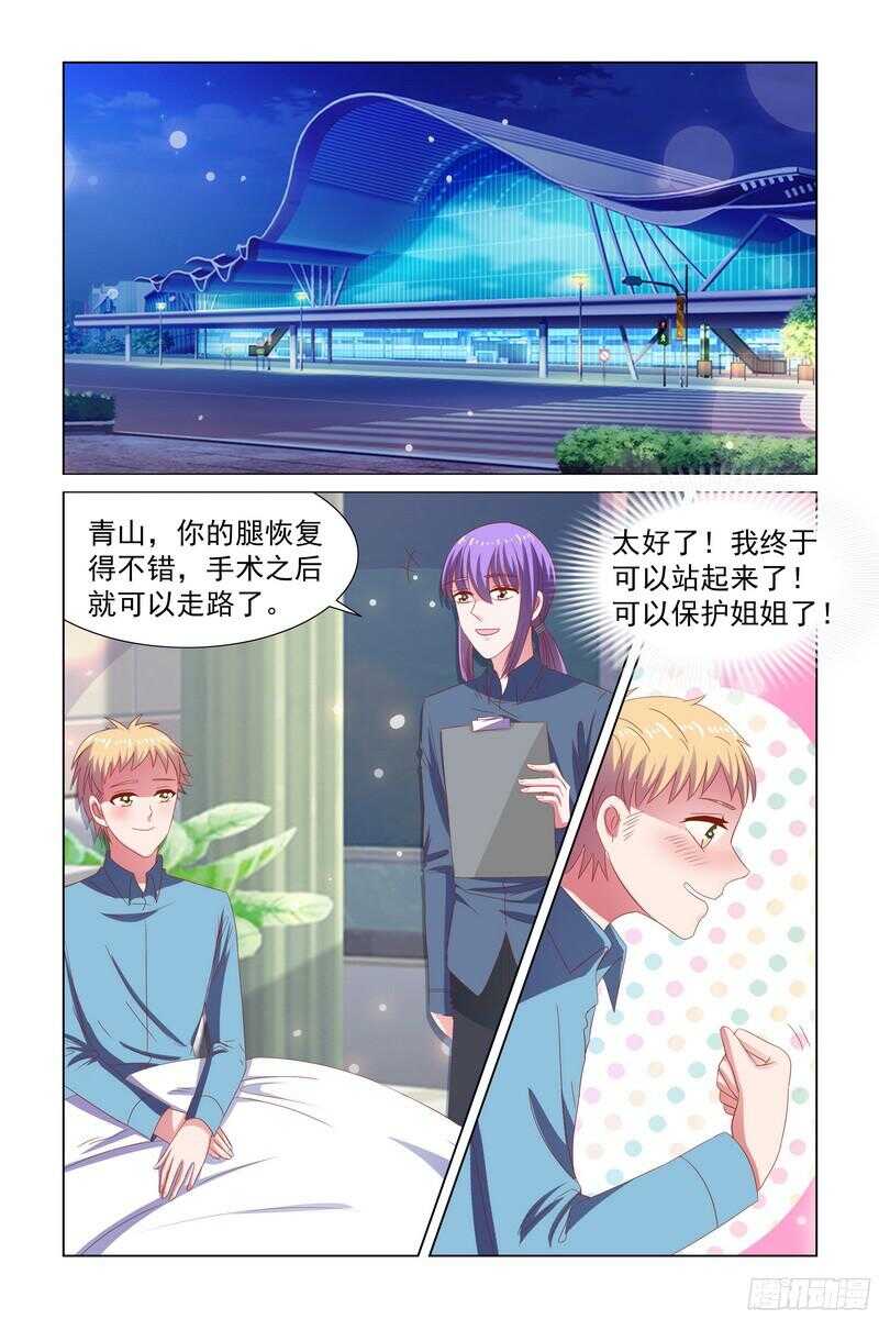 85.弟弟马上做手术了-第45话