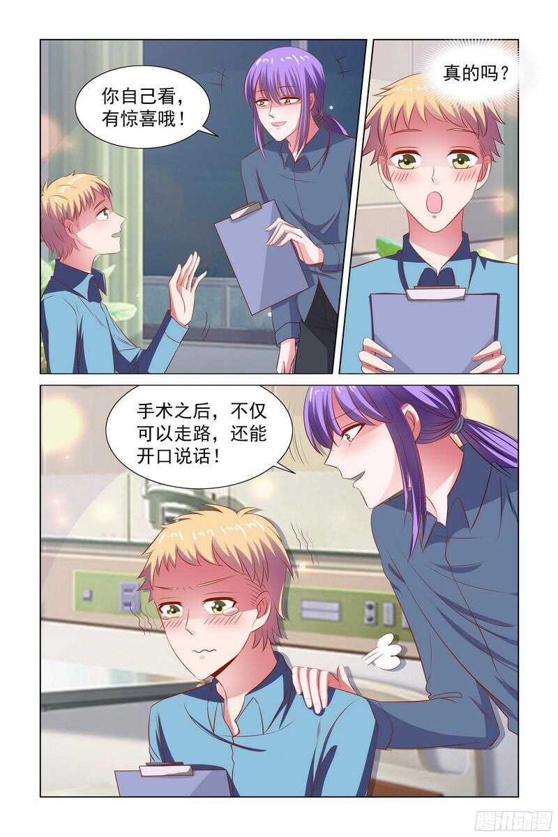 85.弟弟马上做手术了-第45话