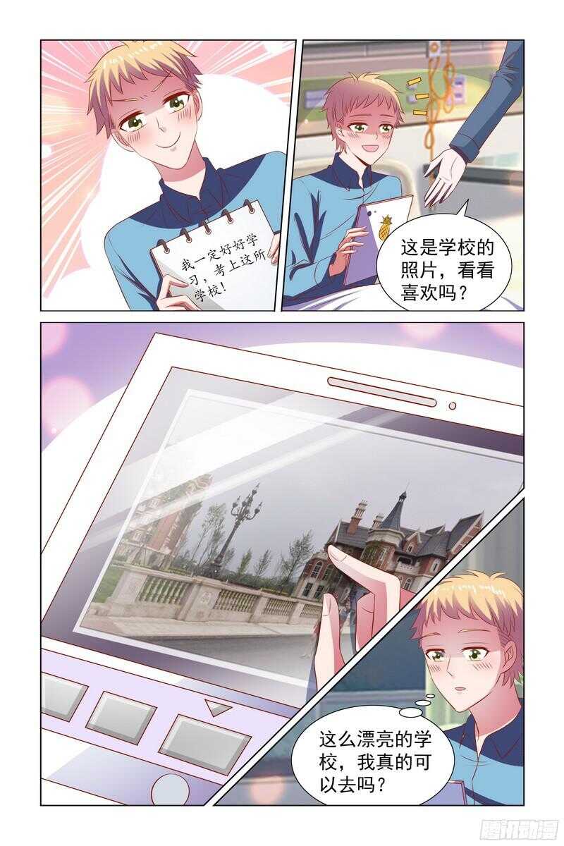 85.弟弟马上做手术了-第45话