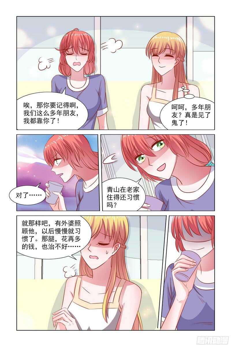 87.快帮我说句话啊-第47话