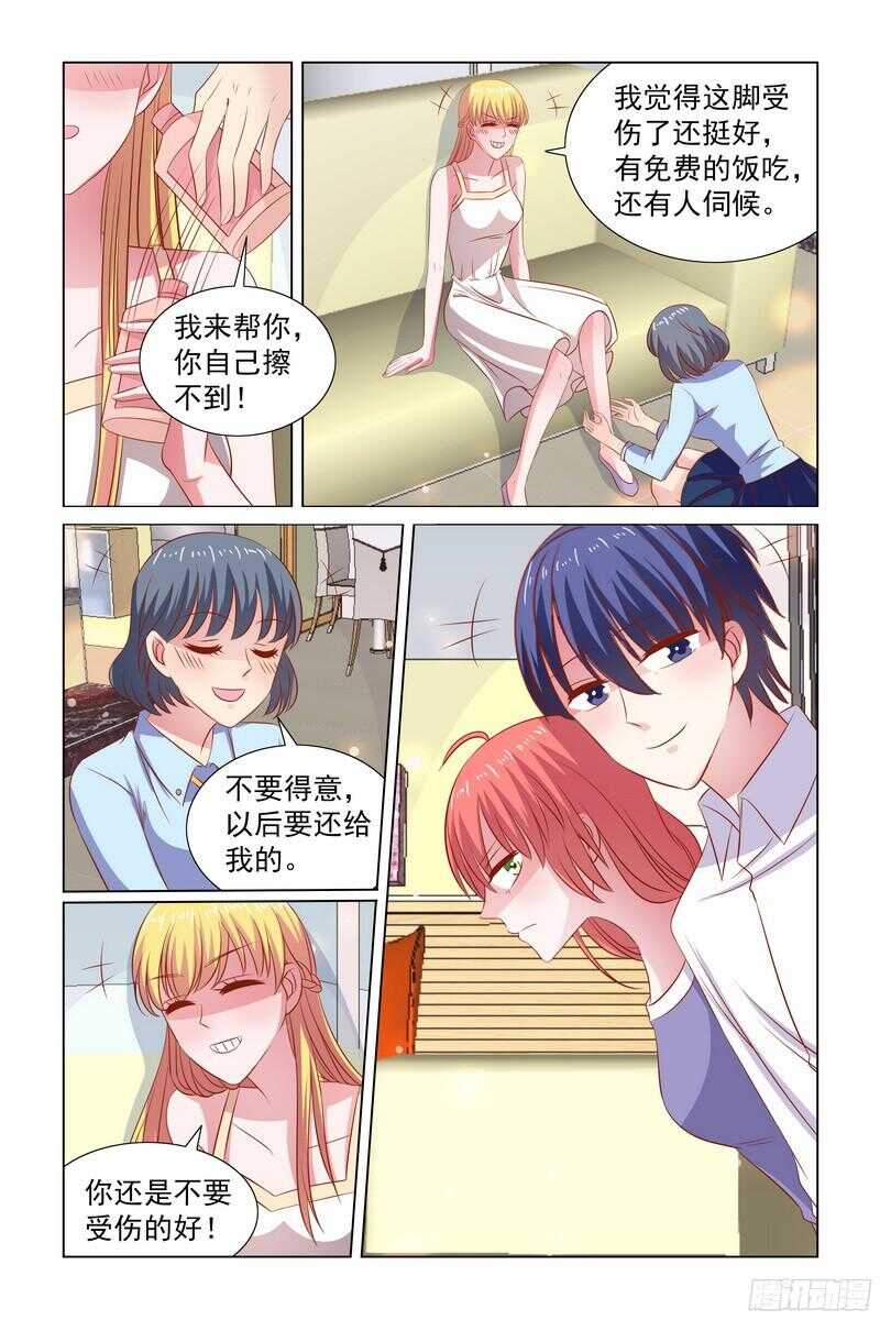 87.快帮我说句话啊-第47话