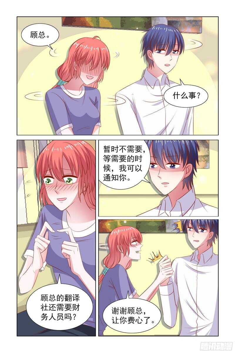 87.快帮我说句话啊-第47话