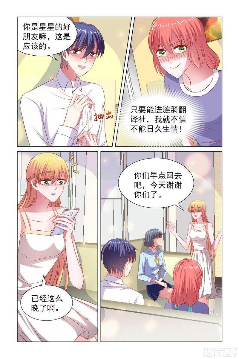 87.快帮我说句话啊-第47话