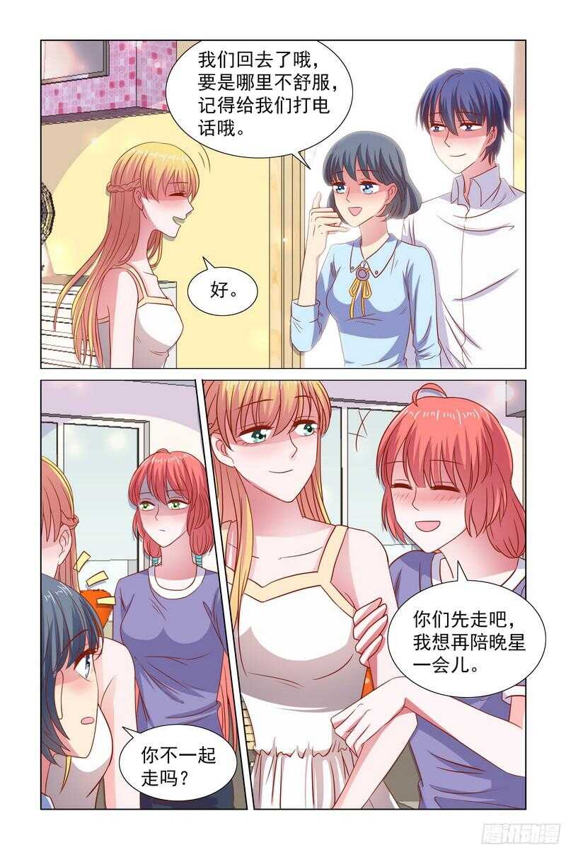 87.快帮我说句话啊-第47话