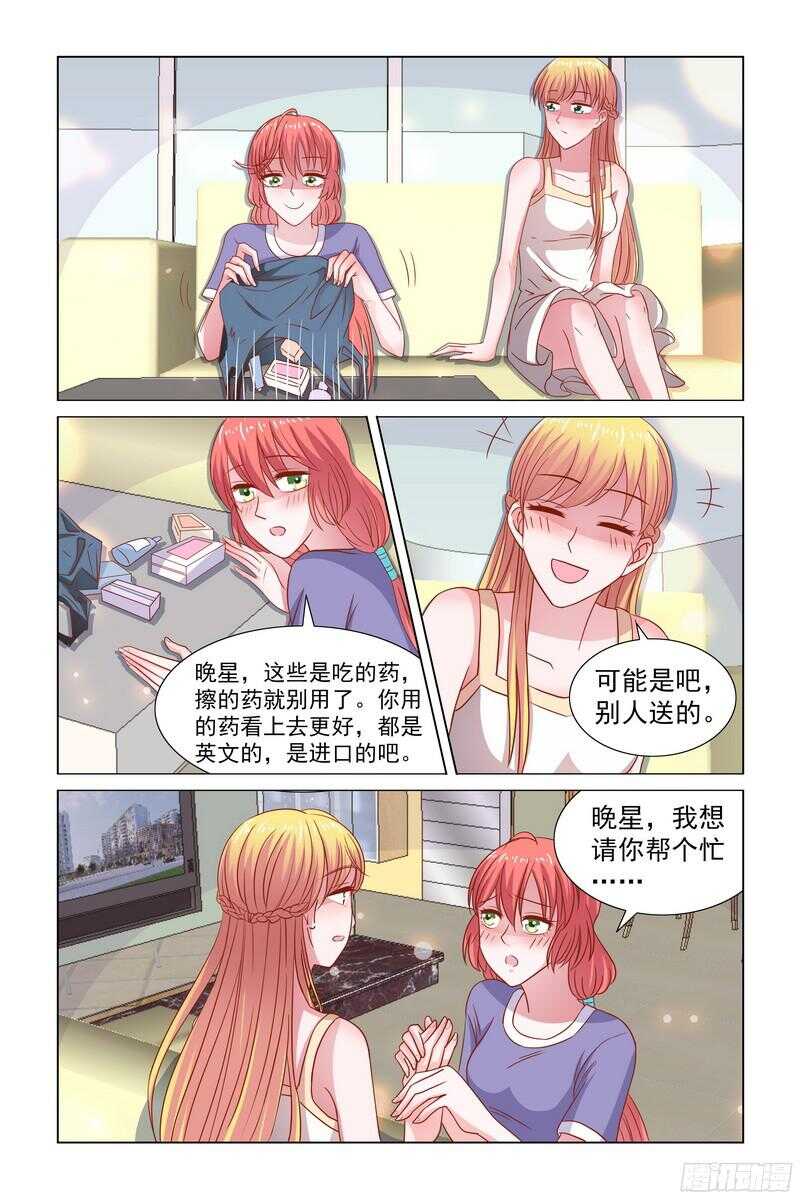 87.快帮我说句话啊-第47话