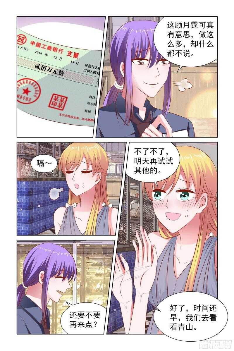 89.去看弟弟-第49话