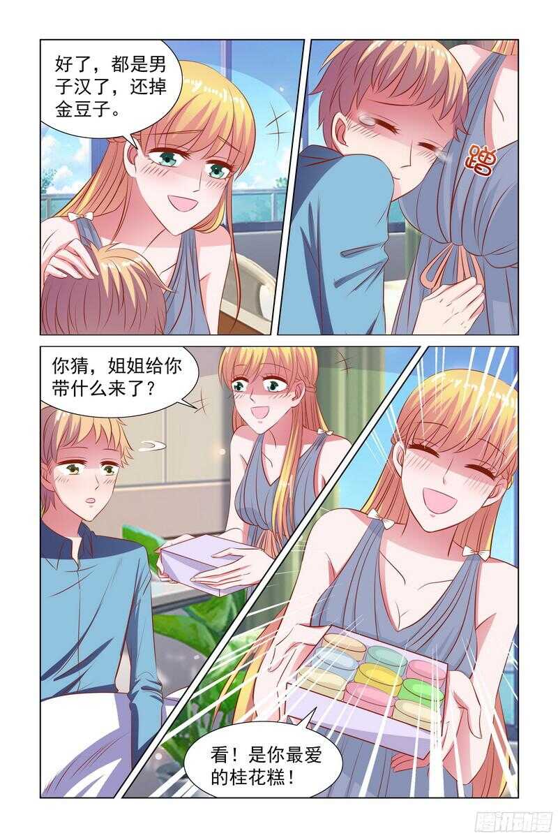 89.去看弟弟-第49话