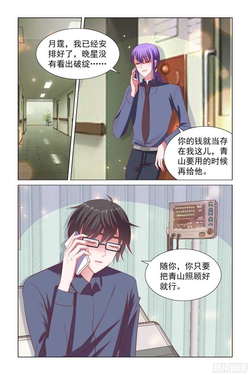 89.去看弟弟-第49话