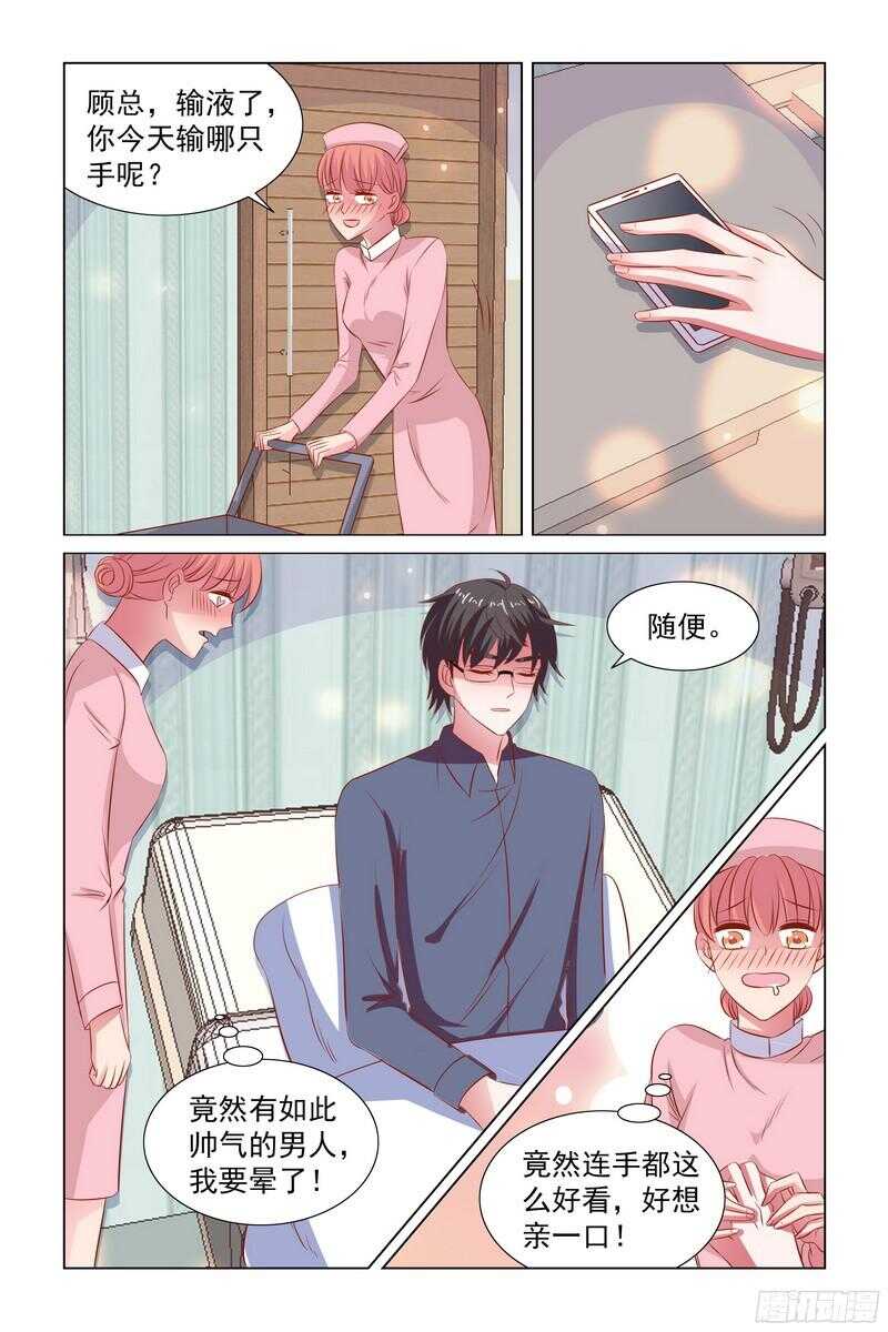 89.去看弟弟-第49话