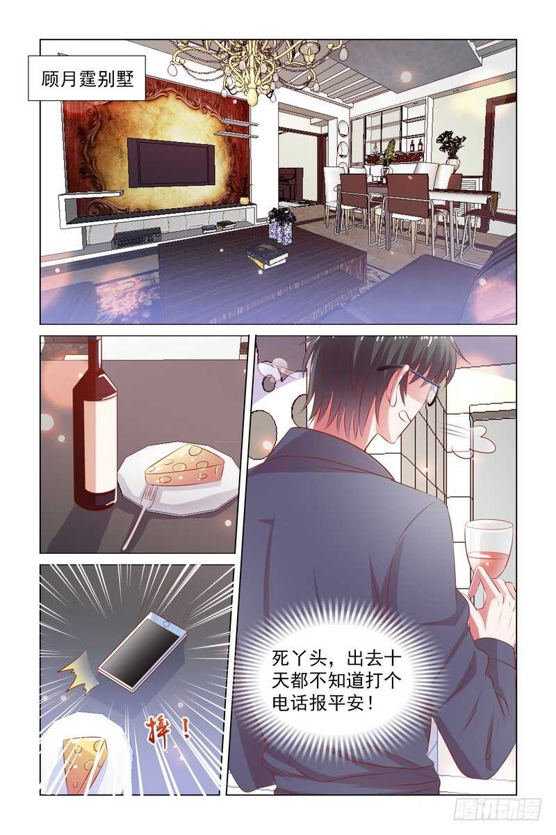 091 弟弟能讲话了！！！！-第51话