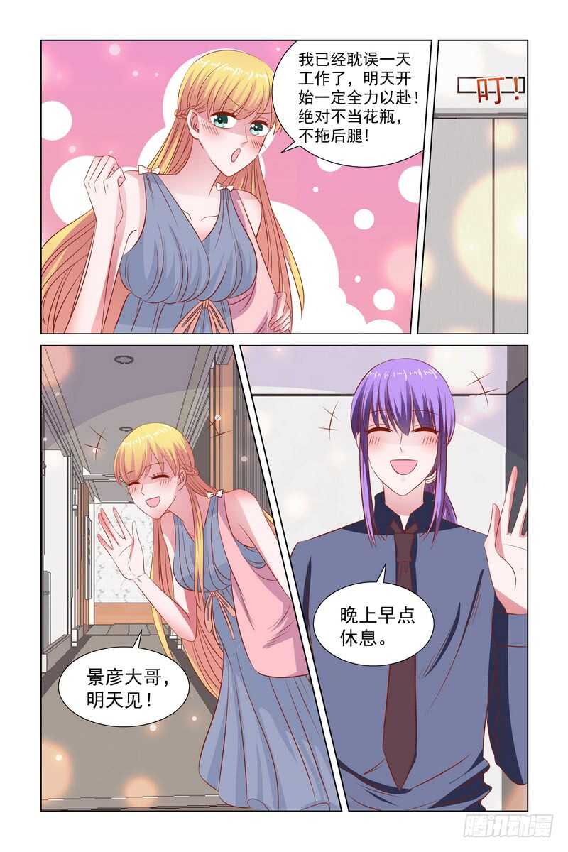 091 弟弟能讲话了！！！！-第51话