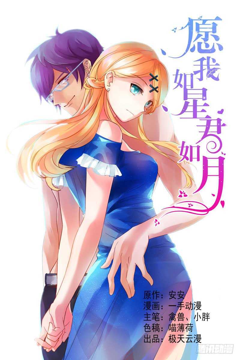 096 竟然偷偷查我-第55话