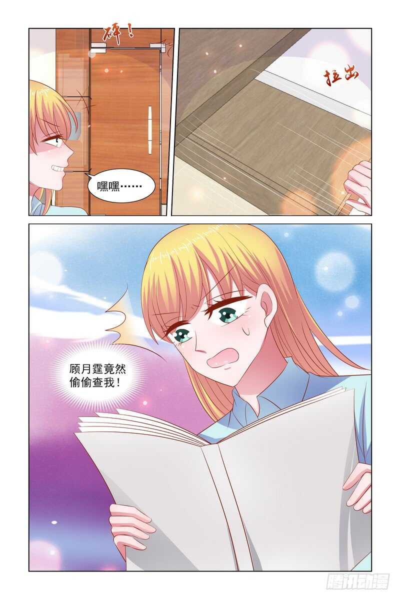096 竟然偷偷查我-第55话