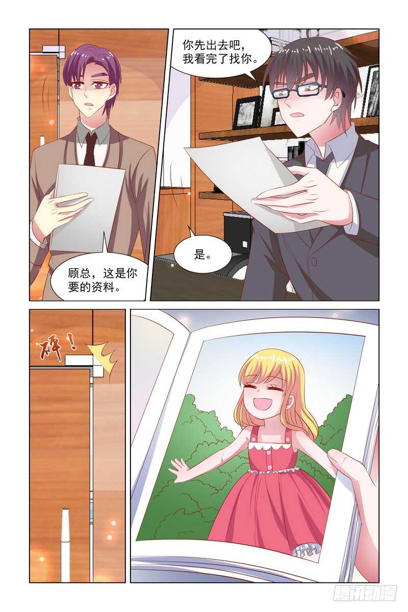 096 竟然偷偷查我-第55话