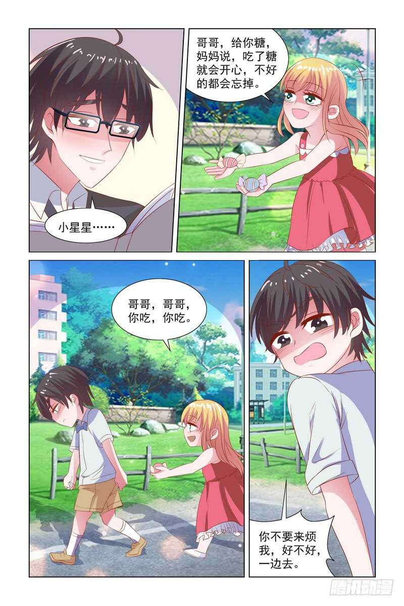 096 竟然偷偷查我-第55话