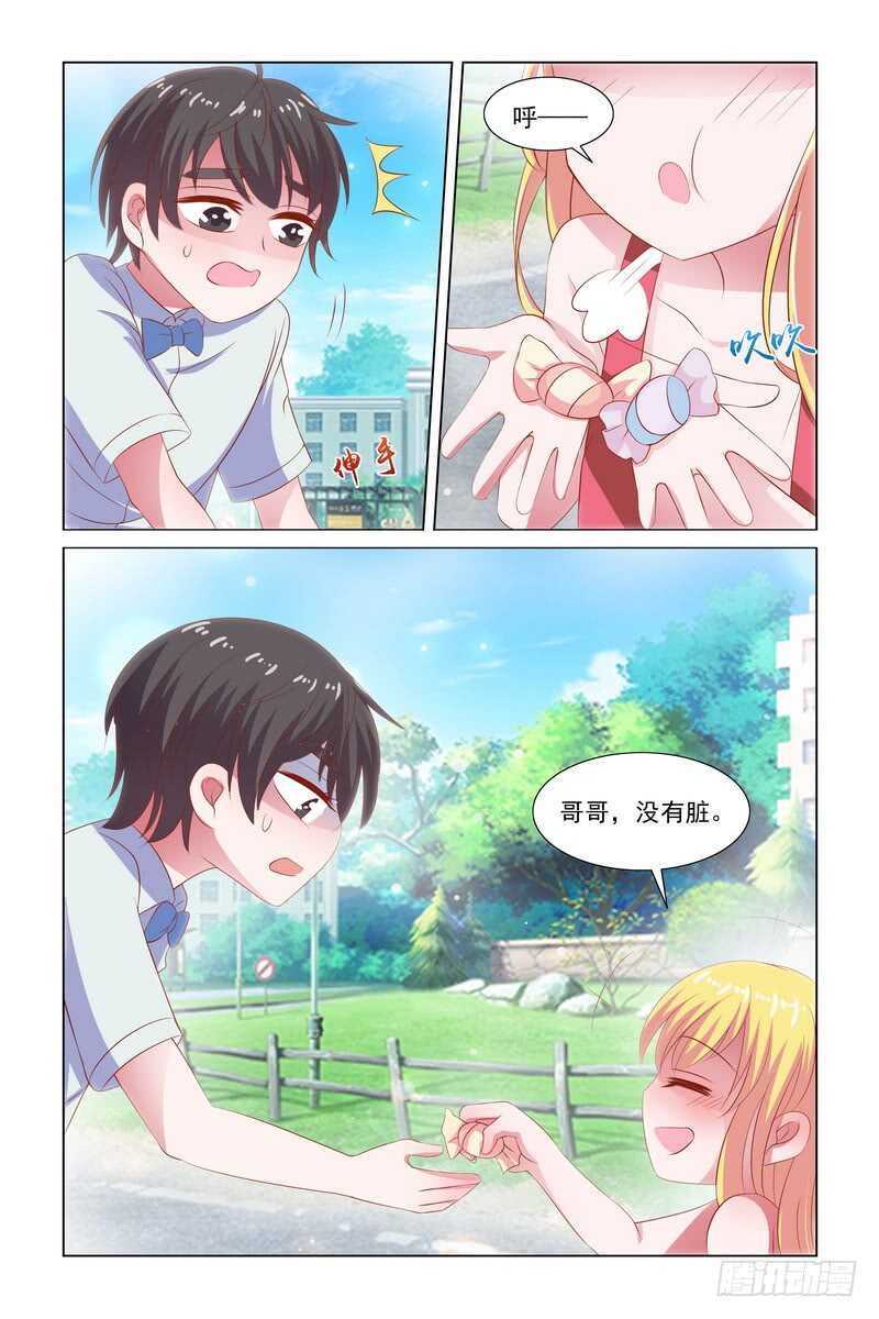 096 竟然偷偷查我-第55话