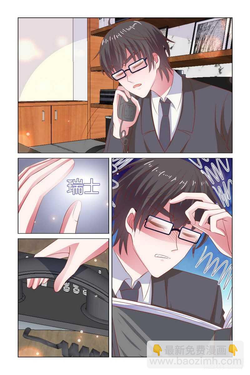 096 竟然偷偷查我-第55话